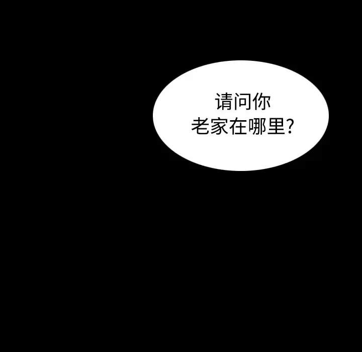 炼狱鬼岛 第28话 第8页