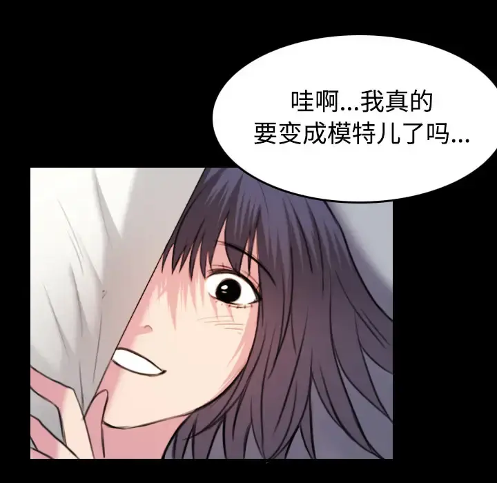 炼狱鬼岛 第28话 第92页