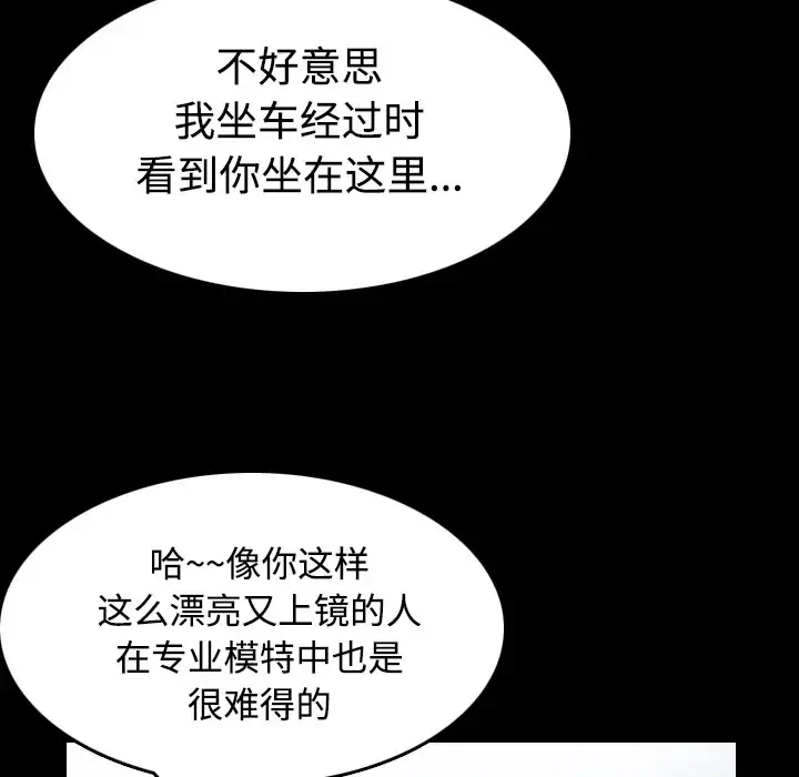 炼狱鬼岛 第28话 第53页