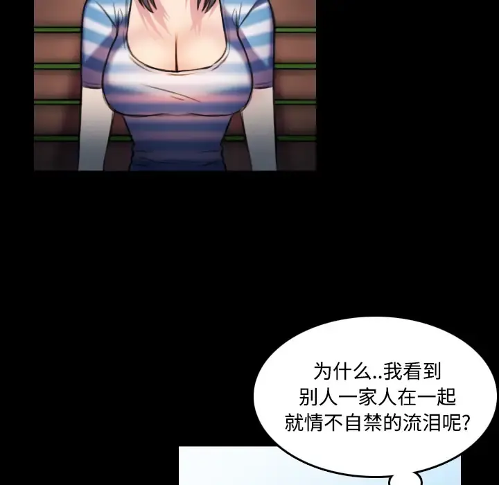 炼狱鬼岛 第28话 第43页