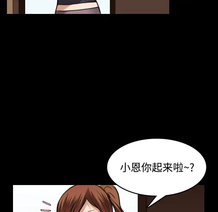 炼狱鬼岛 第28话 第13页