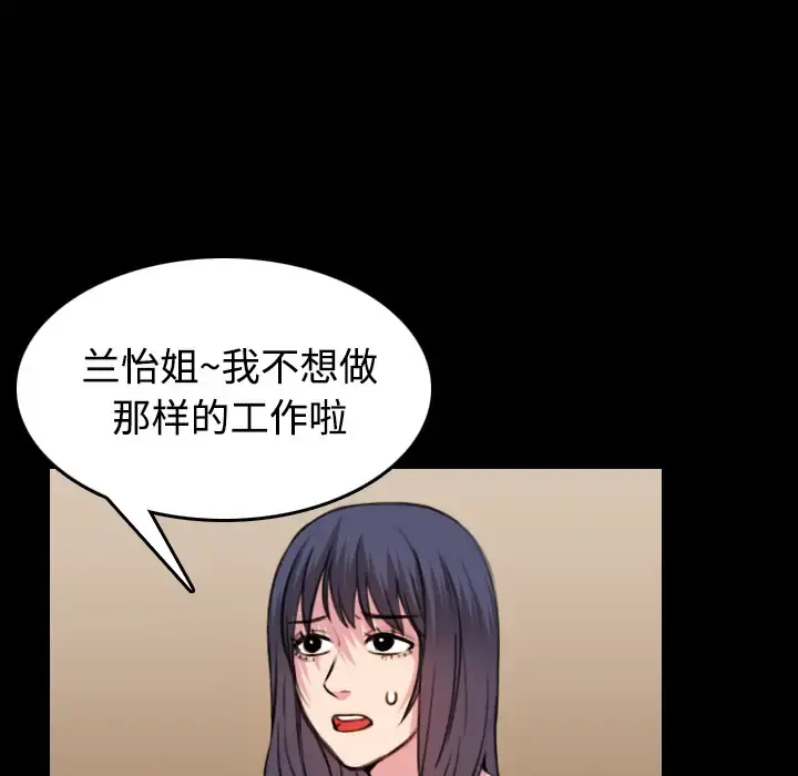 炼狱鬼岛 第28话 第19页