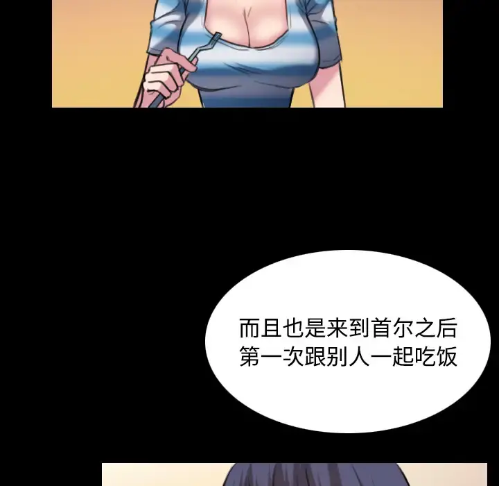 炼狱鬼岛 第28话 第83页