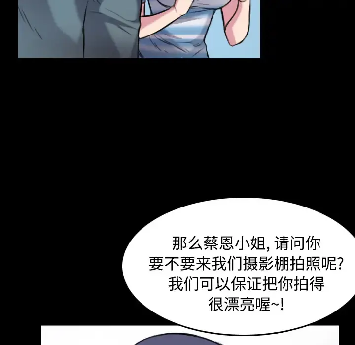炼狱鬼岛 第28话 第56页