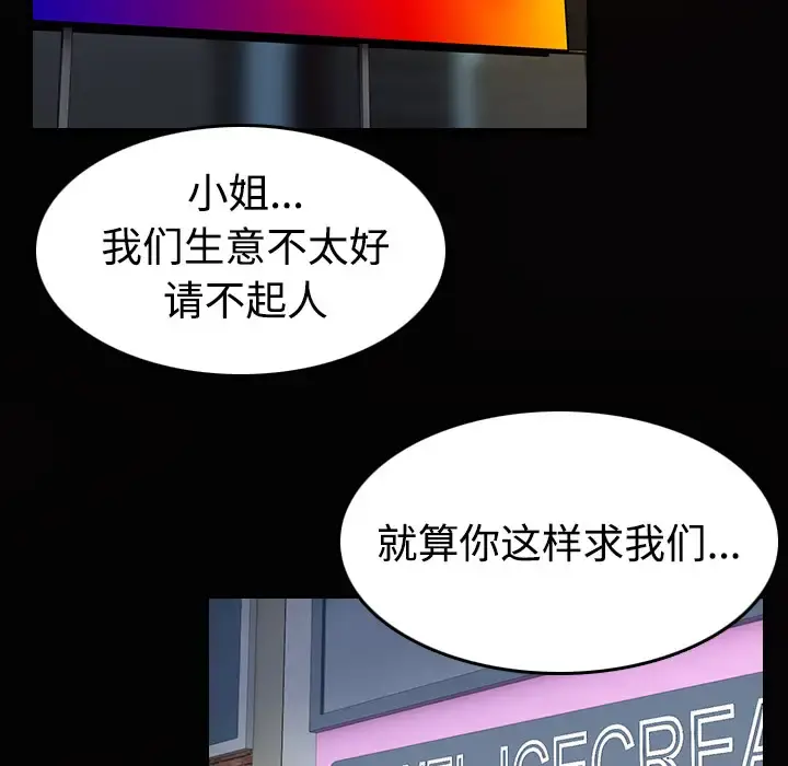 炼狱鬼岛 第28话 第6页