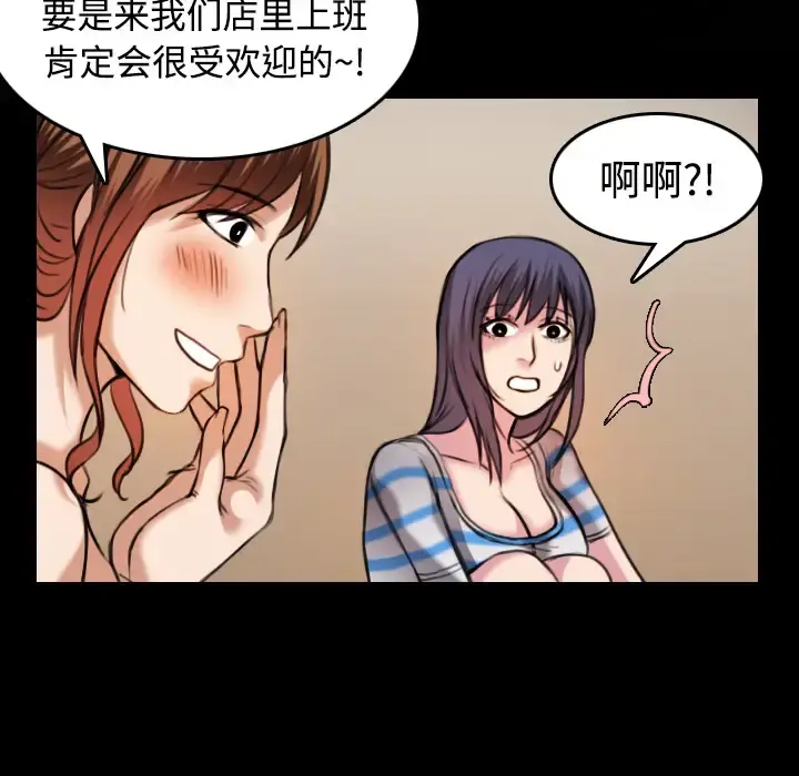 炼狱鬼岛 第28话 第18页