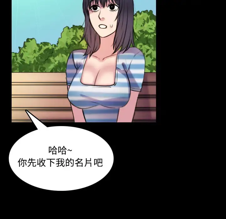 炼狱鬼岛 第28话 第51页