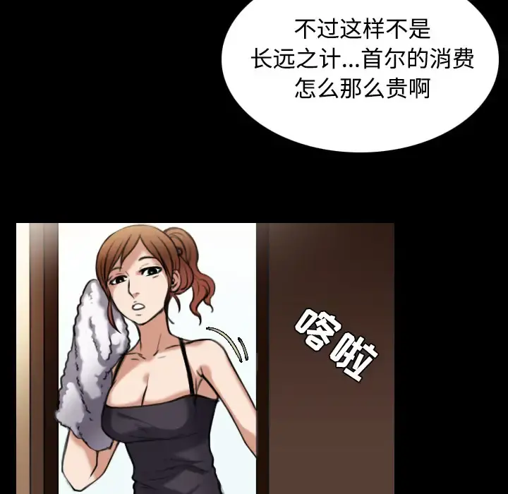 炼狱鬼岛 第28话 第12页