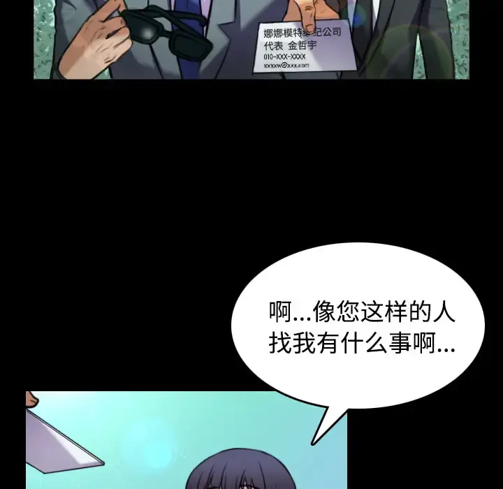 炼狱鬼岛 第28话 第50页