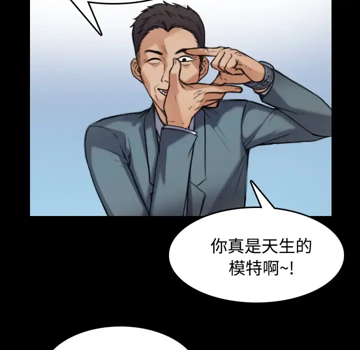 炼狱鬼岛 第28话 第54页