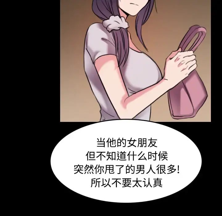 炼狱鬼岛 第31话 第79页