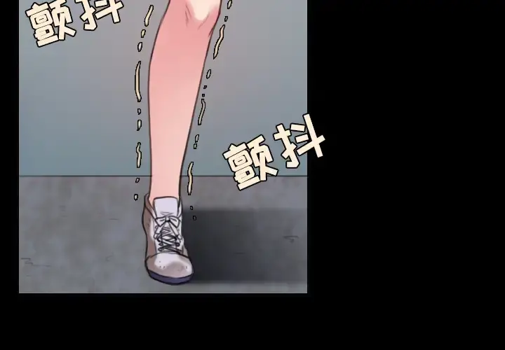 炼狱鬼岛 第31话 第3页