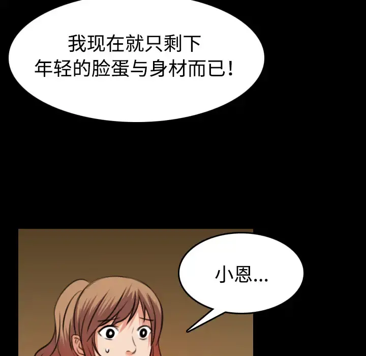炼狱鬼岛 第31话 第22页