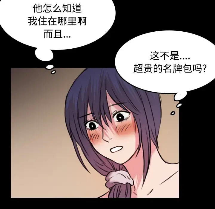 炼狱鬼岛 第31话 第74页