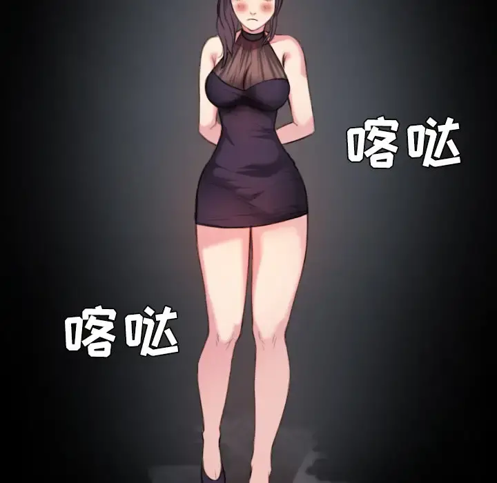 炼狱鬼岛 第31话 第34页