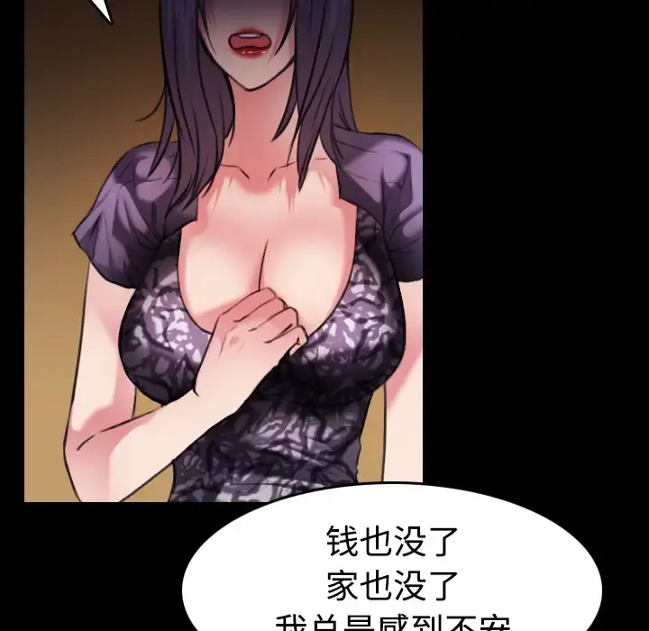 炼狱鬼岛 第31话 第20页