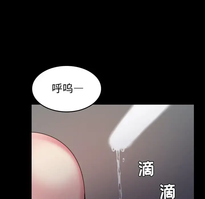 炼狱鬼岛 第31话 第54页