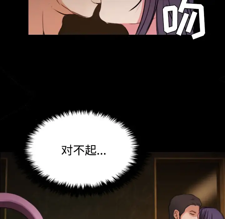 炼狱鬼岛 第31话 第106页