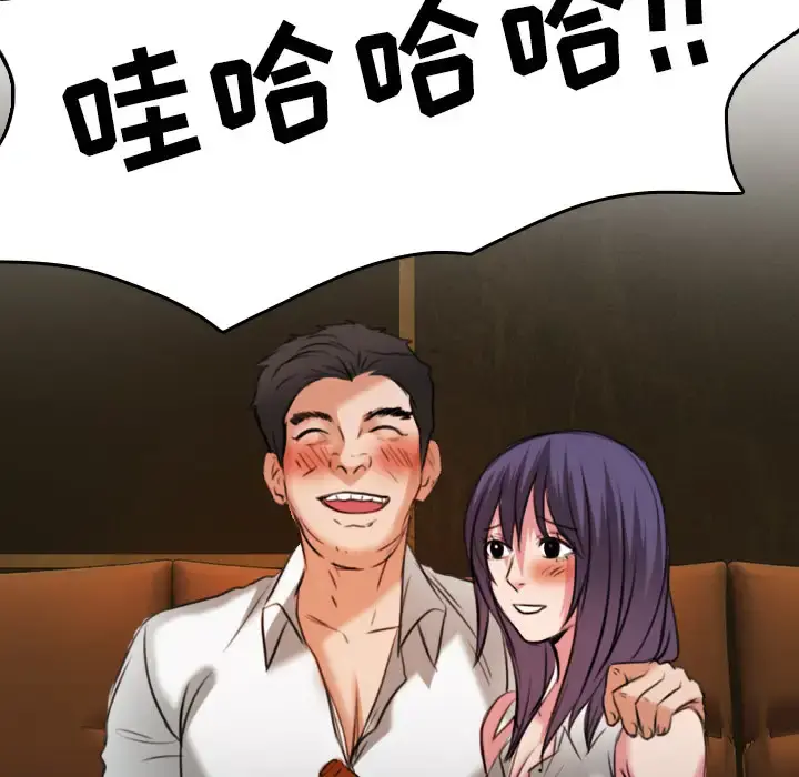 炼狱鬼岛 第31话 第94页