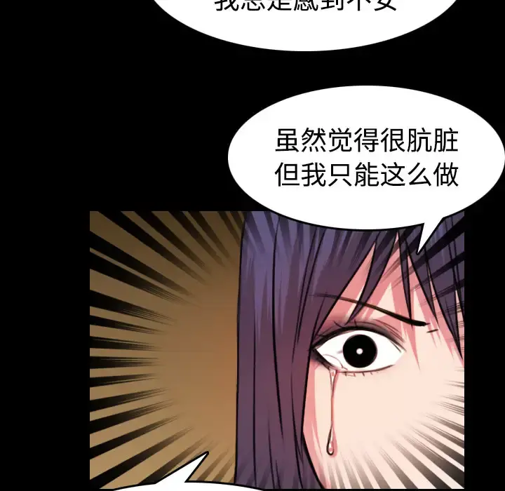 炼狱鬼岛 第31话 第21页