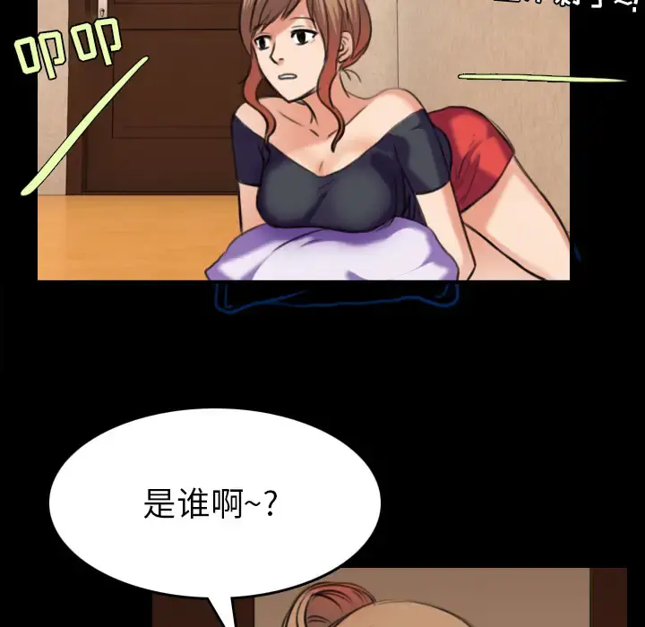 炼狱鬼岛 第31话 第10页