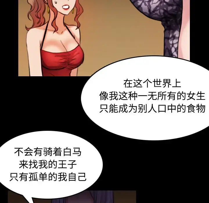 炼狱鬼岛 第31话 第19页