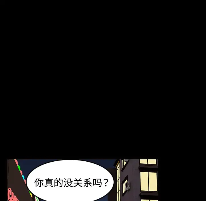 炼狱鬼岛 第31话 第14页
