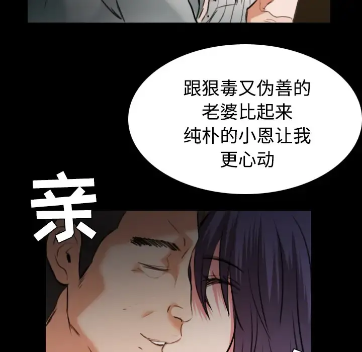 炼狱鬼岛 第31话 第105页