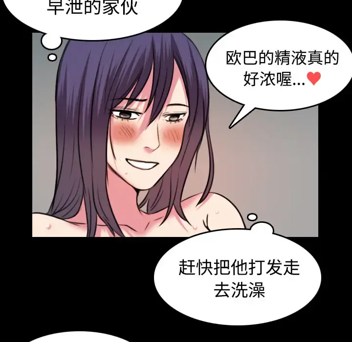 炼狱鬼岛 第31话 第30页