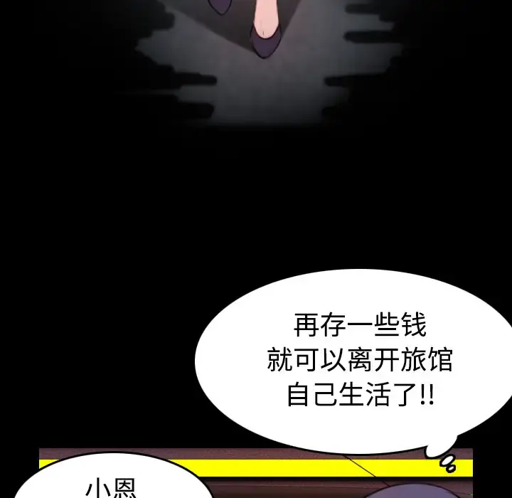 炼狱鬼岛 第31话 第35页