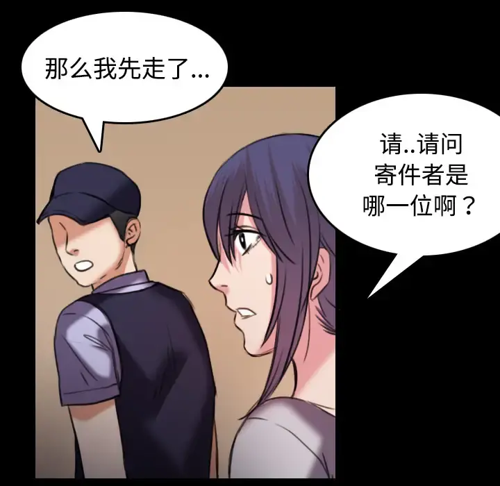 炼狱鬼岛 第31话 第70页