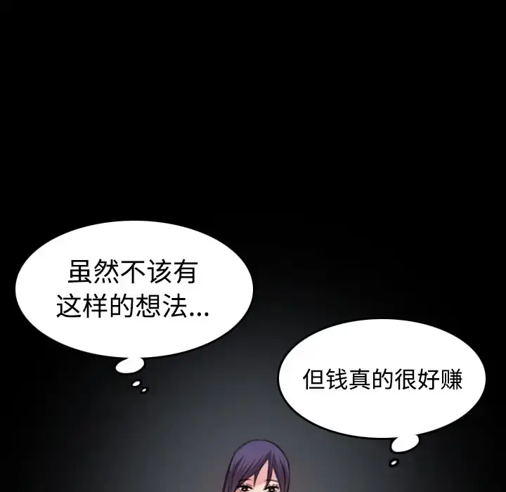 炼狱鬼岛 第31话 第33页