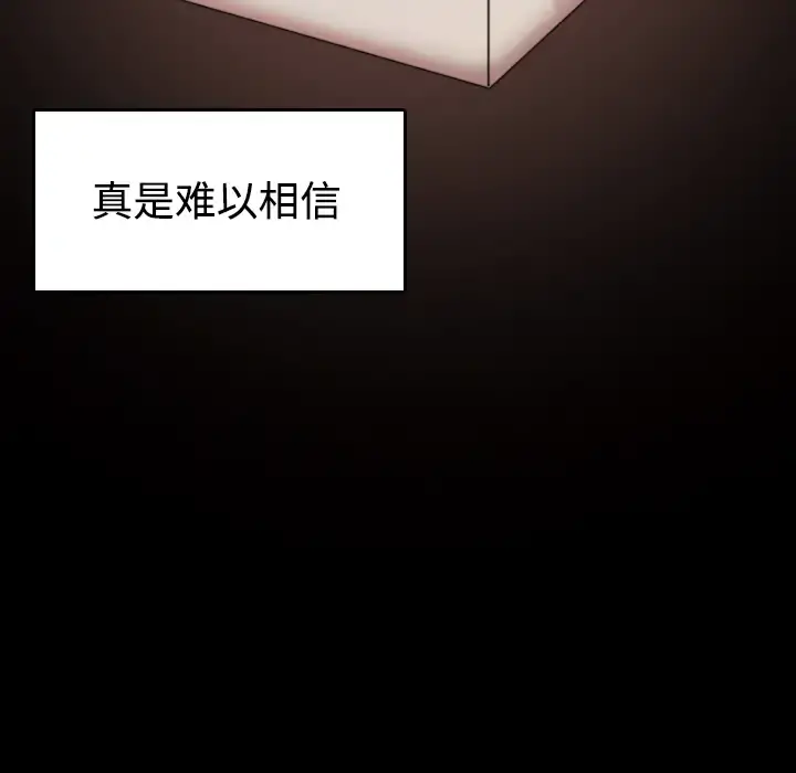 炼狱鬼岛 第31话 第69页