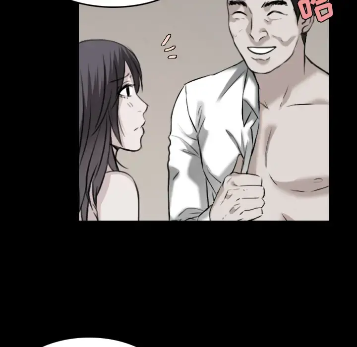 炼狱鬼岛 第31话 第76页