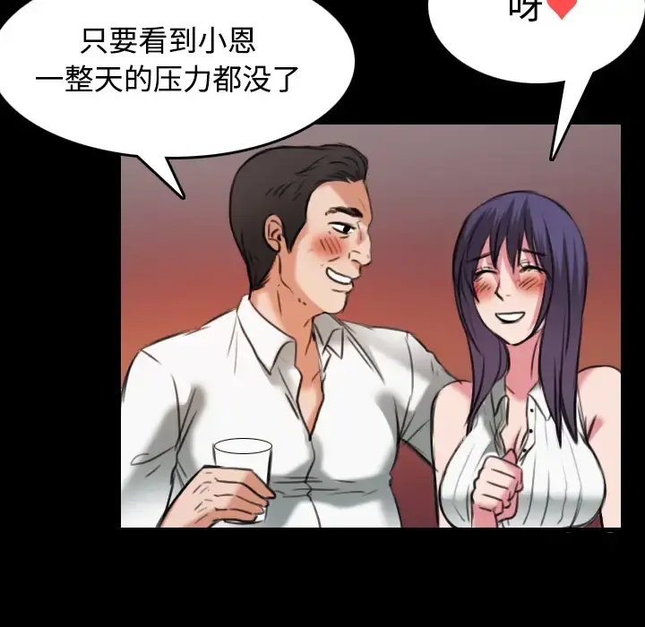炼狱鬼岛 第31话 第97页