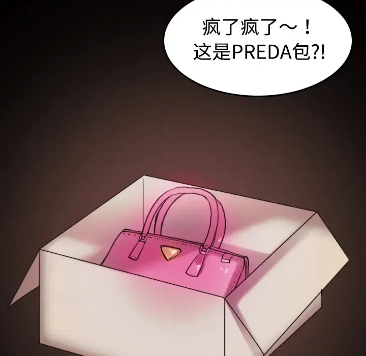 炼狱鬼岛 第31话 第68页