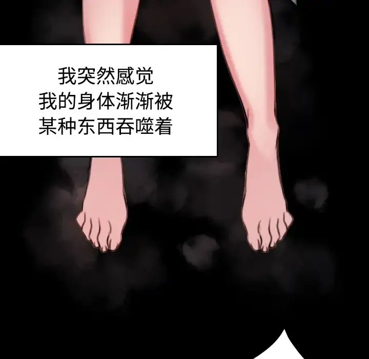 炼狱鬼岛 第31话 第26页
