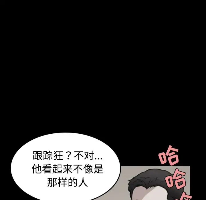 炼狱鬼岛 第31话 第75页