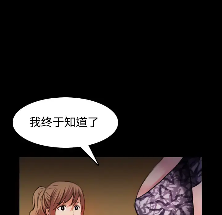 炼狱鬼岛 第31话 第18页