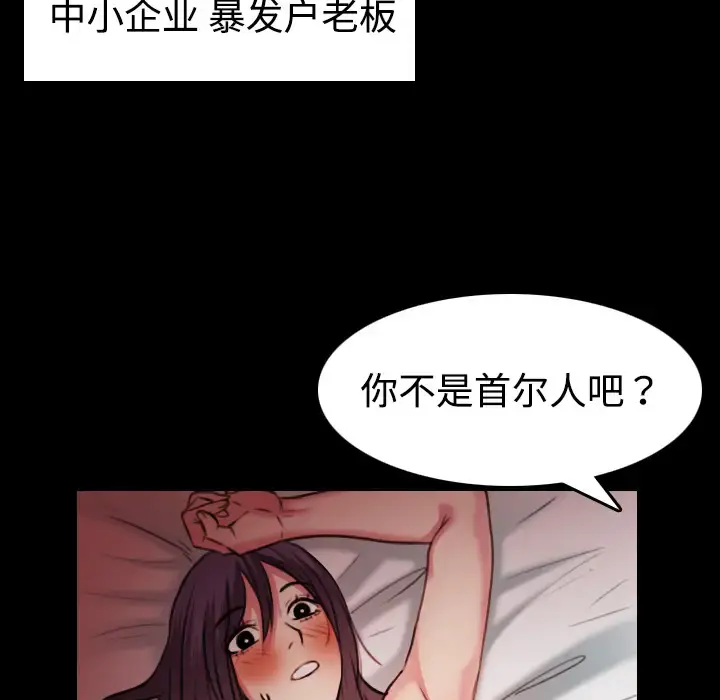 炼狱鬼岛 第31话 第58页