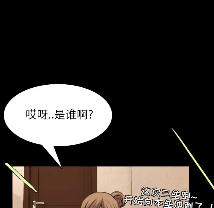 炼狱鬼岛 第31话 第9页