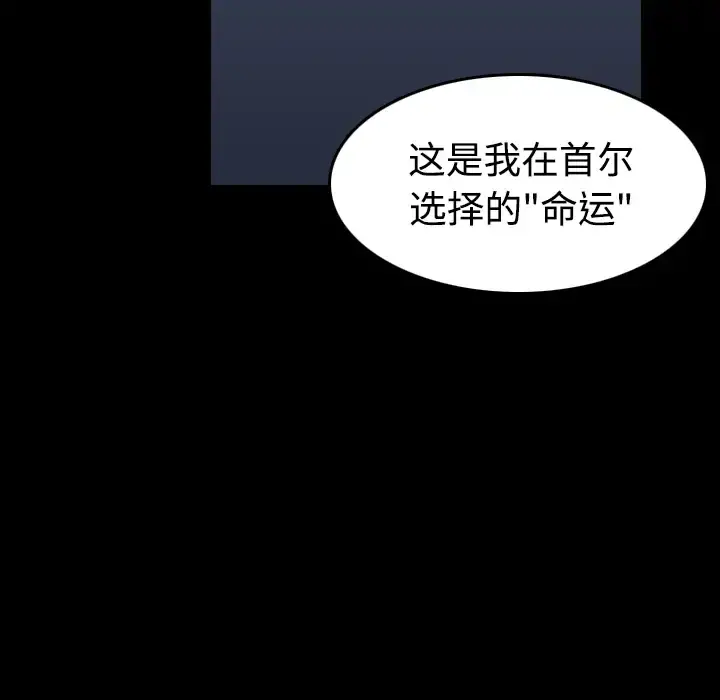 炼狱鬼岛 第31话 第45页