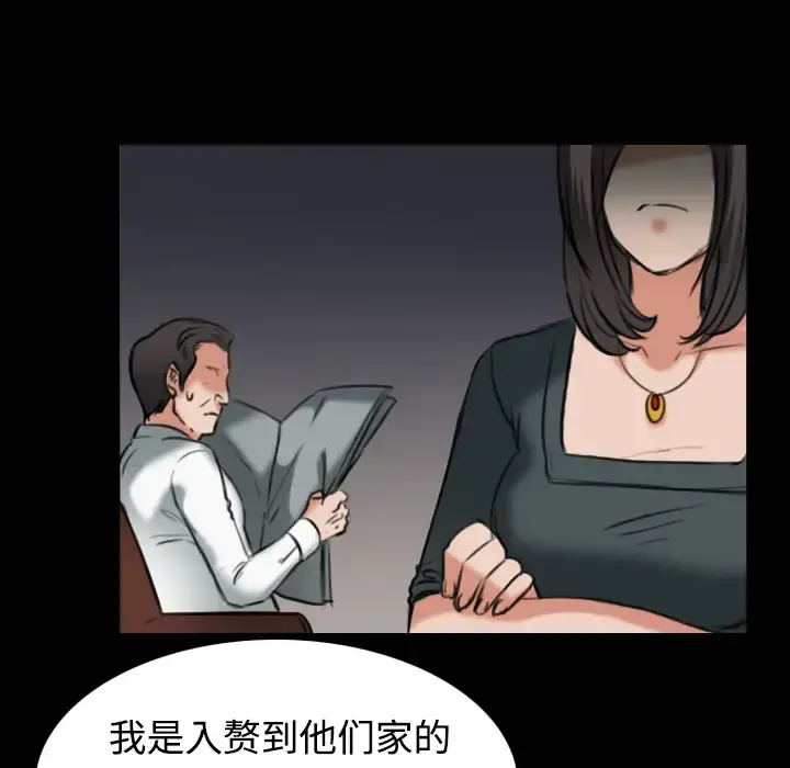 炼狱鬼岛 第31话 第100页
