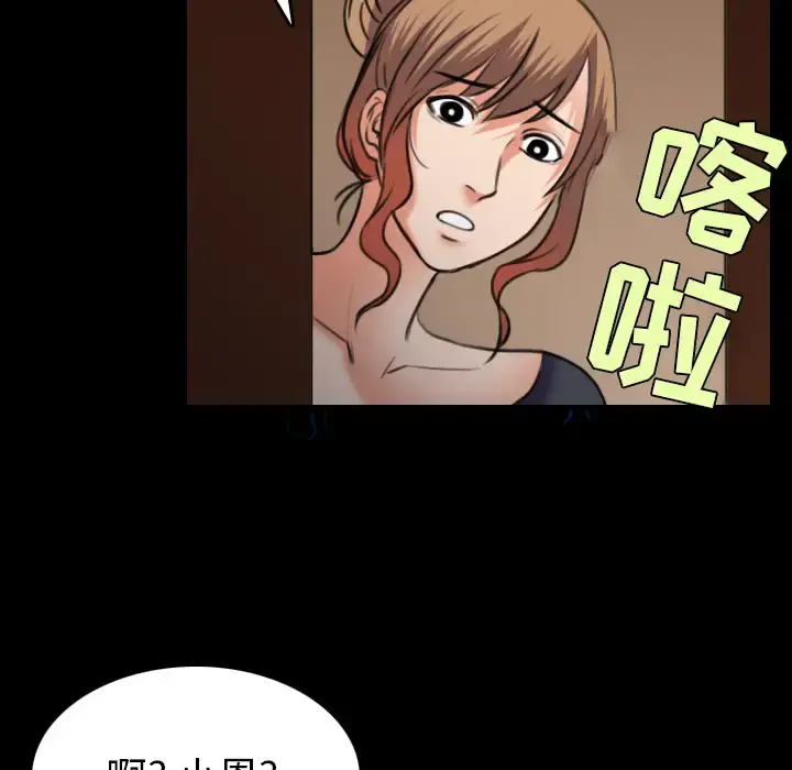 炼狱鬼岛 第31话 第11页