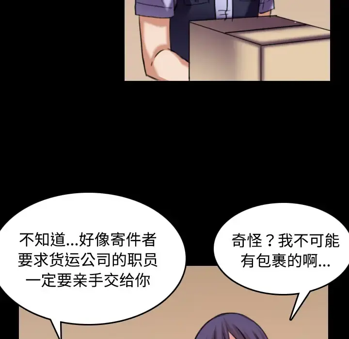 炼狱鬼岛 第31话 第65页