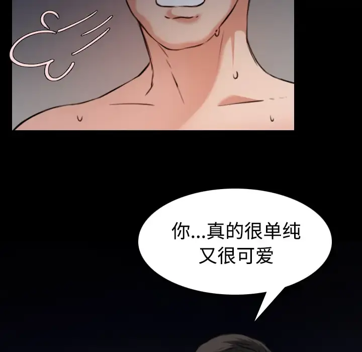 炼狱鬼岛 第31话 第56页