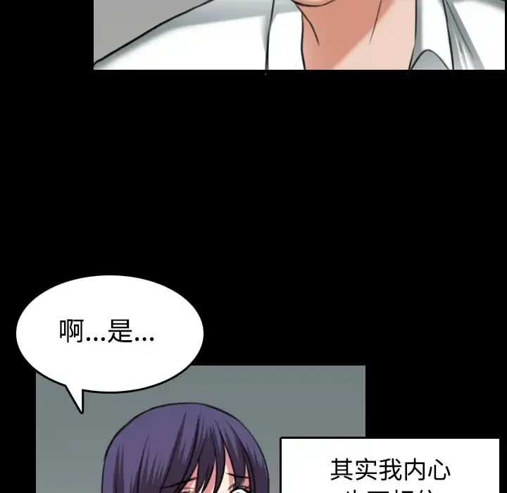 炼狱鬼岛 第31话 第62页