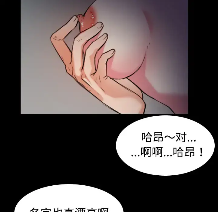 炼狱鬼岛 第31话 第50页