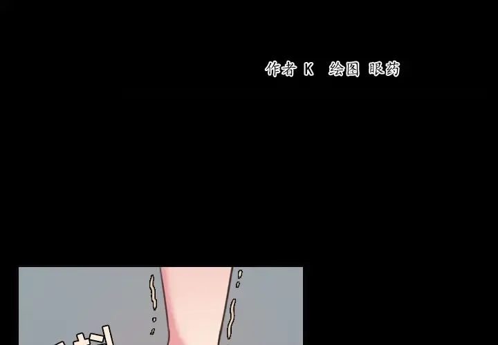 炼狱鬼岛 第31话 第2页