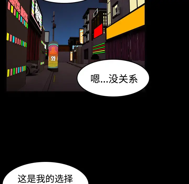 炼狱鬼岛 第31话 第15页